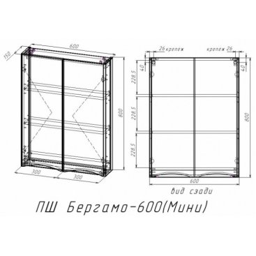 Шкаф Style Line Бергамо 60 Люкс Plus черный