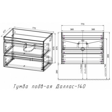 Мебель под стиральную машину Style Line Даллас Люкс Plus 140L подвесная белая эмаль