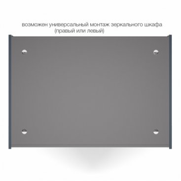 Зеркало-шкаф Style Line Лима 100 см графит