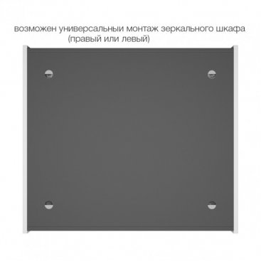 Зеркало-шкаф Style Line Лима 80 см белый матовый