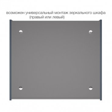 Зеркало-шкаф Style Line Лима 80 см графит