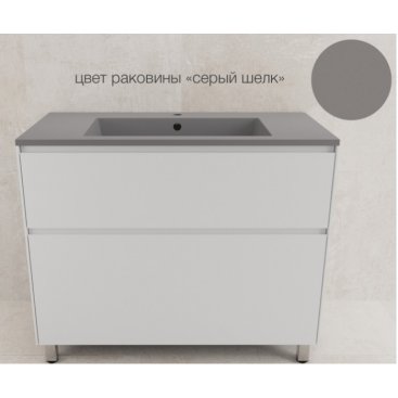 Мебель для ванной Style Line Лима 100 см напольная белая матовая
