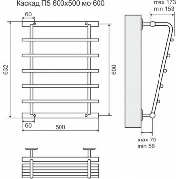 Полотенцесушитель Terminus Каскад П5 600x500