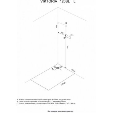 Душевая кабина Acquazzone Viktoria 120SL-L 120х90 см