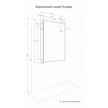 Зеркальный шкаф Акватон Лондри 60