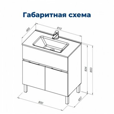 Мебель для ванной Aquanet Алвита New 80 напольная дуб веллингтон белый