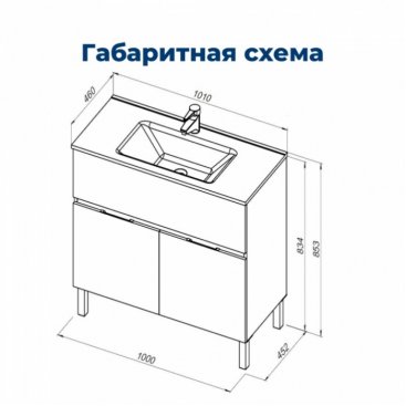Мебель для ванной Aquanet Алвита New 100 напольная белая матовая