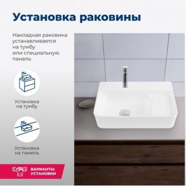 Раковина Aquanet Comfort-2 50