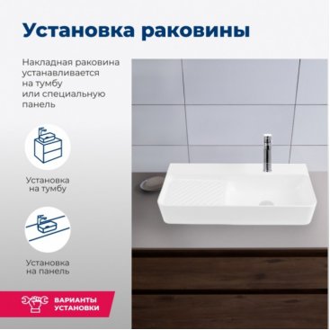 Раковина Aquanet Comfort-5 80