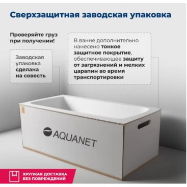 Ванна акриловая Aquanet Grace 170x70