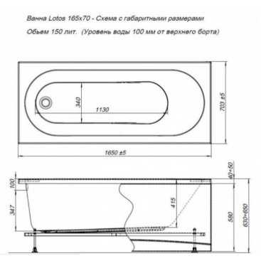 Ванна акриловая Aquanet Lotos 165x70