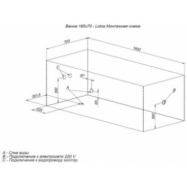 Ванна акриловая Aquanet Lotos 165x70