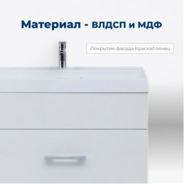 Мебель для ванной Aquanet Нота 40 белая