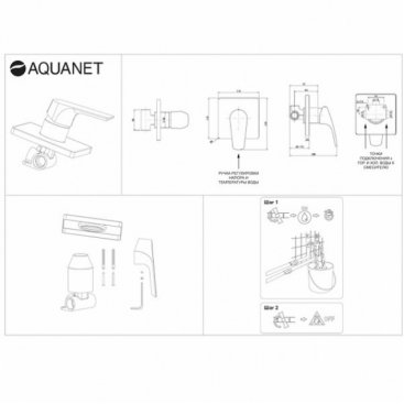 Смеситель для душа Aquanet Static AF330-50B