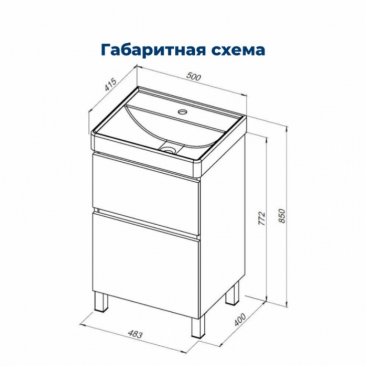 Мебель для ванной Aquanet Вега 50 напольная