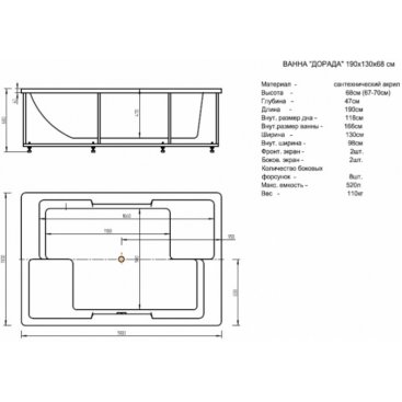 Ванна Aquatek Дорадо 190x130 с фронтальным экраном