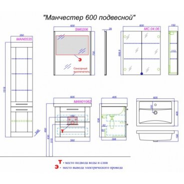 Мебель для ванной Aqwella Манчестер 60