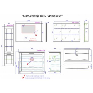 Мебель для ванной напольная Aqwella Манчестер 100