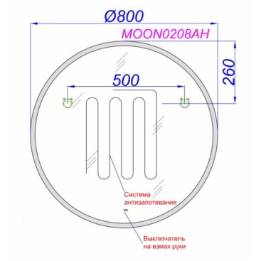 Зеркало Aqwella Moon MOON0208AH 80