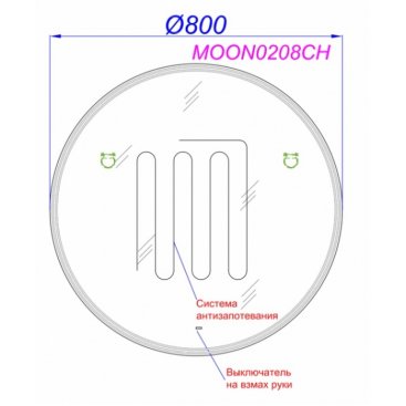Зеркало Aqwella Moon MOON0208CH 80