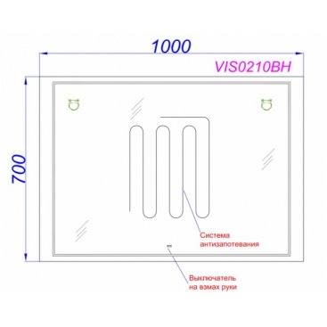 Зеркало Aqwella Vision VIS0210BH 100