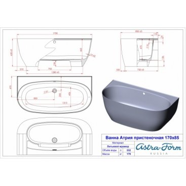 Ванна Astra-Form Атрия 170x85 пристеночная