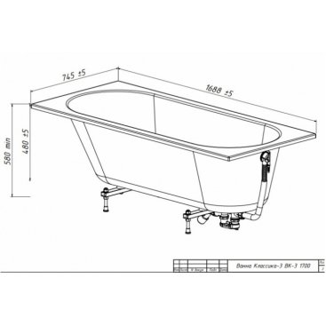 Ванна Белюкс Классика-3 ВК-3 1700