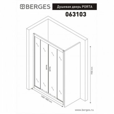 Душевая дверь Berges Porta 063103