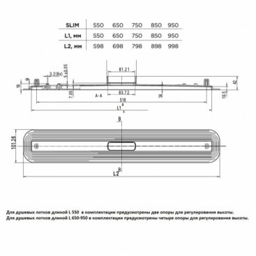 Душевой лоток Bettoserb Slim Line 950 13100036 хром матовый