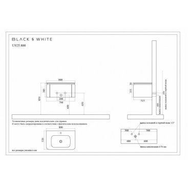 Мебель для ванной Black&White Universe U925.800 80 см