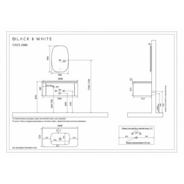 Мебель для ванной Black&White Universe U925.1000 100 см