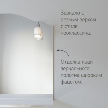 Зеркало Бриклаер Анна 100