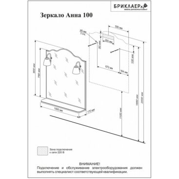 Зеркало Бриклаер Анна 100