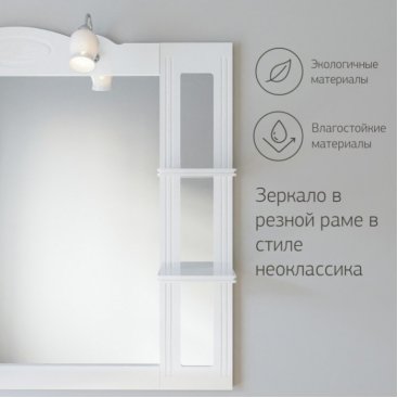 Комплект мебели для ванной Бриклаер Анна 120 белый