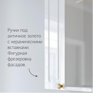 Комплект мебели для ванной Бриклаер Анна 60L белый