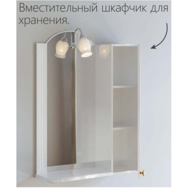 Зеркало со шкафчиком Бриклаер Анна 60R