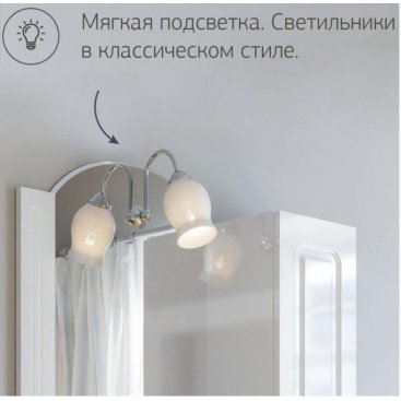 Зеркало со шкафчиком Бриклаер Анна 60R