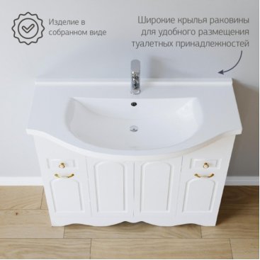 Мебель для ванной Бриклаер Анна 100 белая