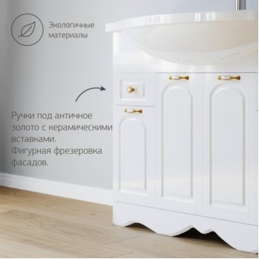 Мебель для ванной Бриклаер Анна 100 белая