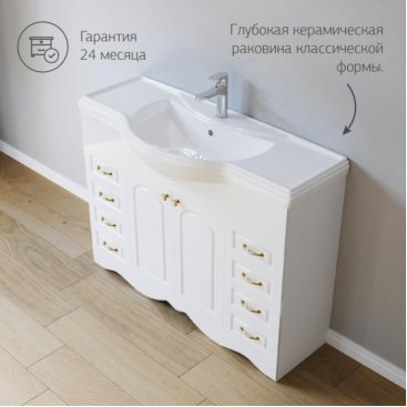 Мебель для ванной Бриклаер Анна 120 белая