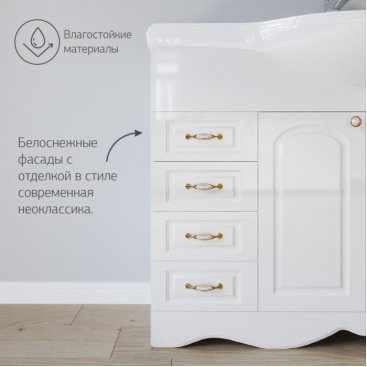 Мебель для ванной Бриклаер Анна 120 белая