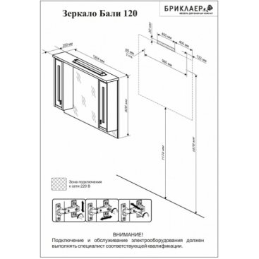 Комплект мебели для ванной Бриклаер Бали 120 лиственница/белый