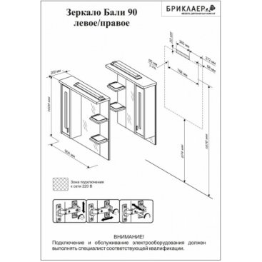 Комплект мебели для ванной Бриклаер Бали 85L венге/белый