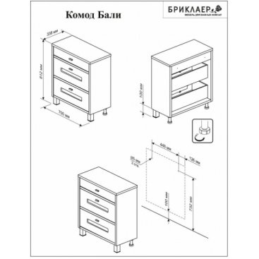 Комод Бриклаер Бали 70 лиственница/белый