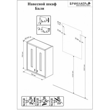Шкаф Бриклаер Бали 65 лиственница/белый