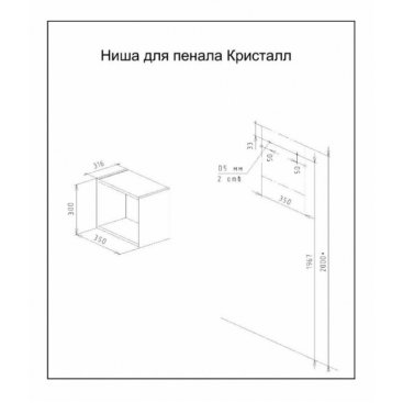 Полка для пенала Бриклаер Кристалл 35 муссон