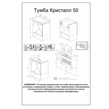 Мебель для ванной Бриклаер Кристалл 50-1 софт графит/ясень анкор темный