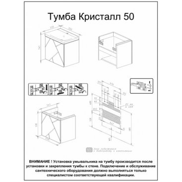 Мебель для ванной Бриклаер Кристалл 50 софт графит/ясень анкор темный