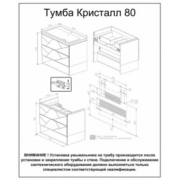 Мебель для ванной Бриклаер Кристалл 80-1 белая/дуб бунратти