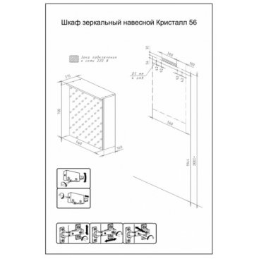 Зеркало-шкаф Бриклаер Кристалл 56 белый